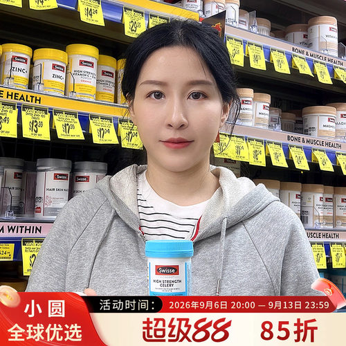 swisse西芹籽胶囊5000mg