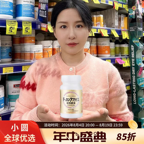 dokkan酵素分解油脂增强代谢