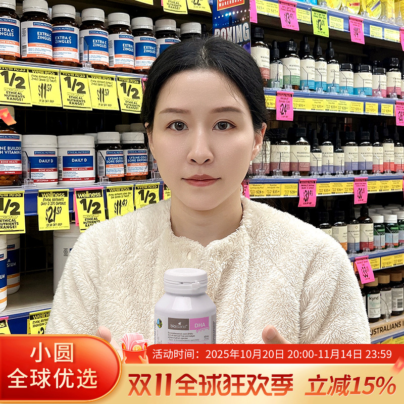 澳洲bio island孕妇DHA海藻油备孕孕期哺乳期专用藻油黄金营养素