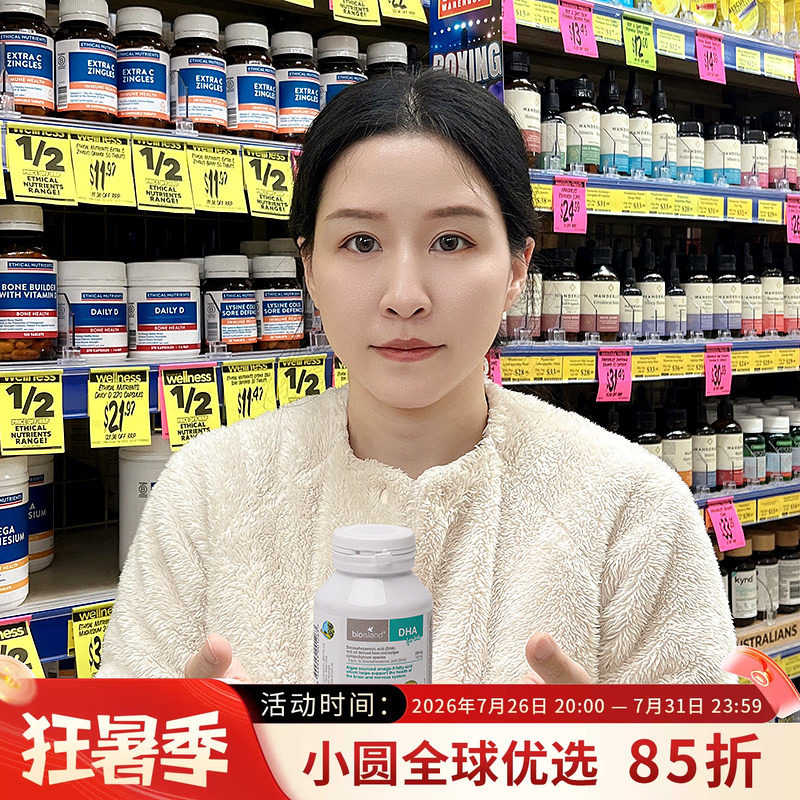澳洲bio island 婴儿宝宝DHA海藻油儿童婴幼儿孕妇促进护眼补大脑