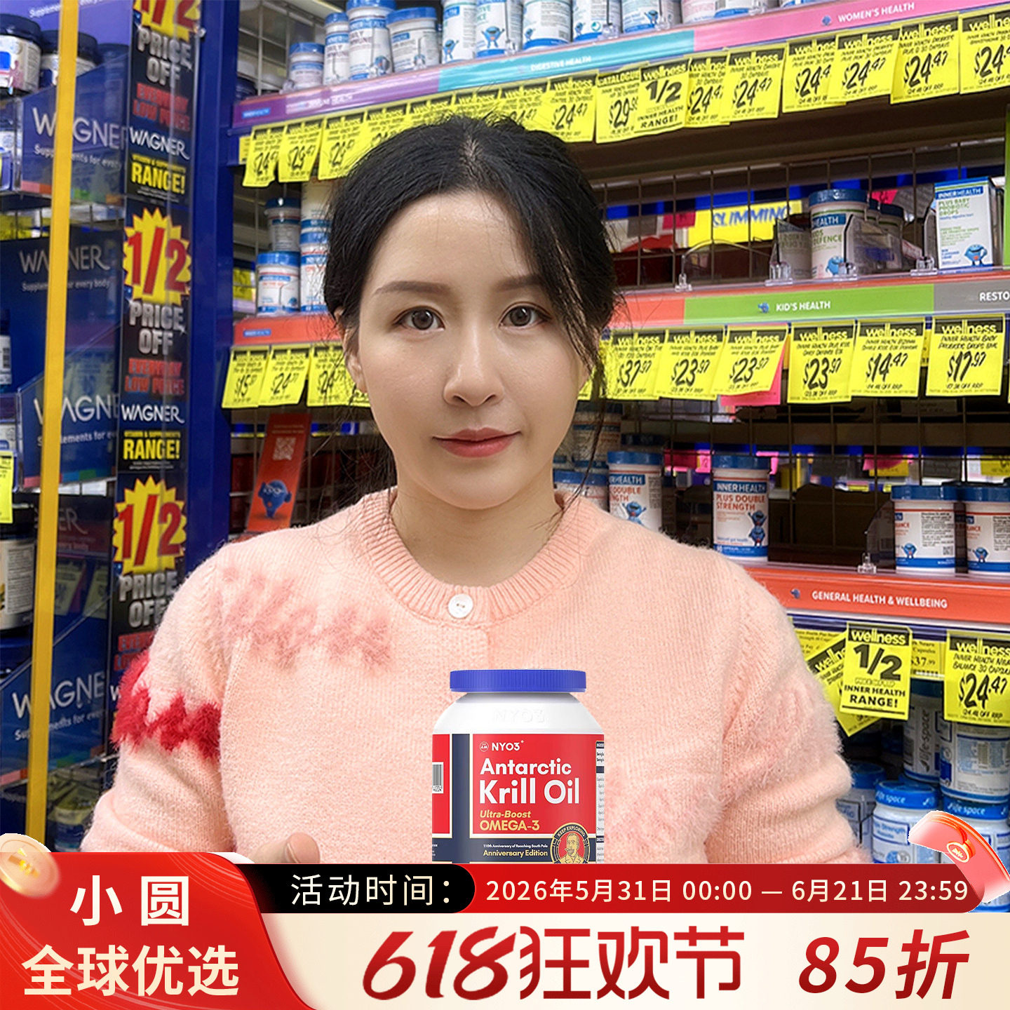NYO3阿蒙森挪威进口纯南极磷虾油90粒59%磷脂深海鱼油升级omega3