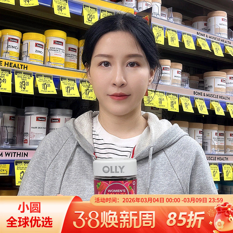 OLLY女士复合维生素软糖女性B族维生素生物素VC软糖90粒抵抗力