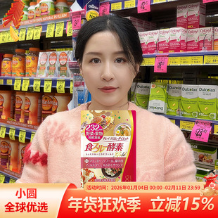 日本ISDG黄金酵素食物分解酵母232种果蔬水果酵素阻断热量120粒