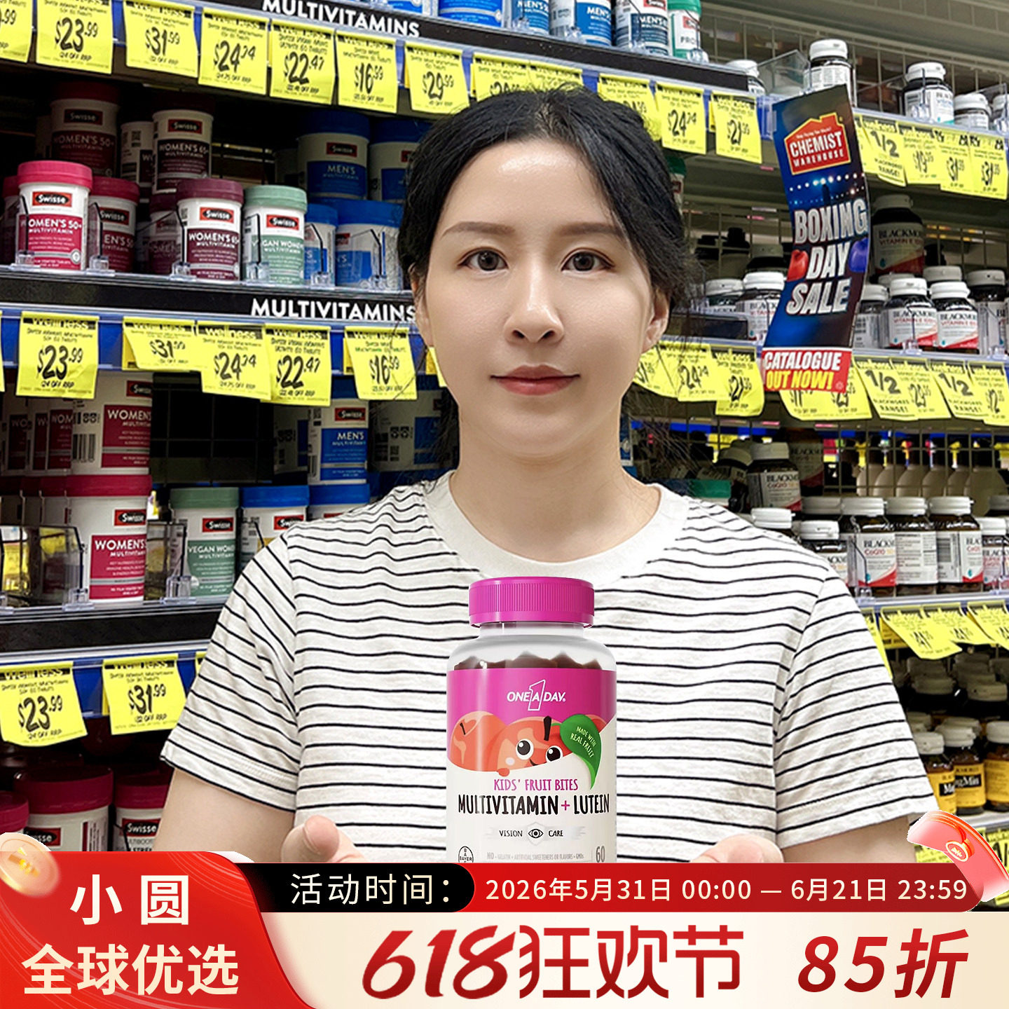 拜耳One A Day儿童叶黄素软糖水果真果肉多维复合多种维生素60粒