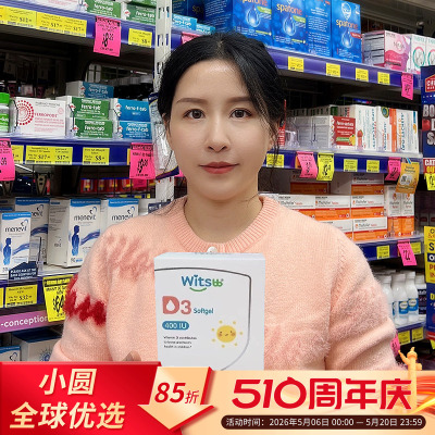 witsbb维生素d3助力宝宝成长