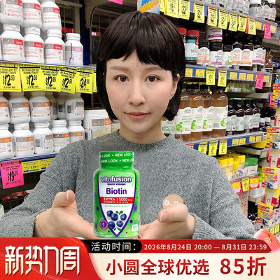 vitafusion生物素biotin软糖