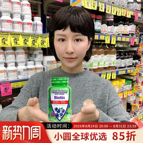 vitafusion生物素biotin软糖