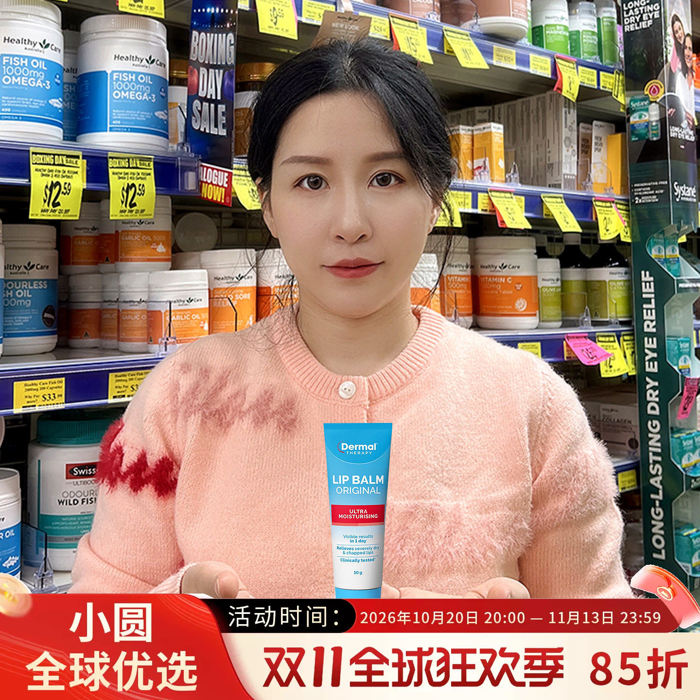 DermalTherapy乐慕康唇膏女保湿滋润防干裂补水去死皮淡化唇纹