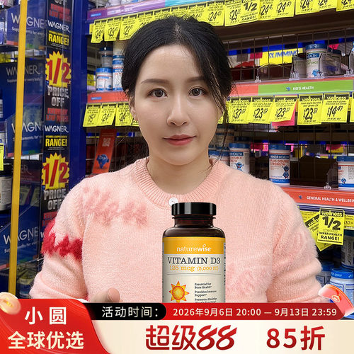 Naturewise5000iu活性维生素d3
