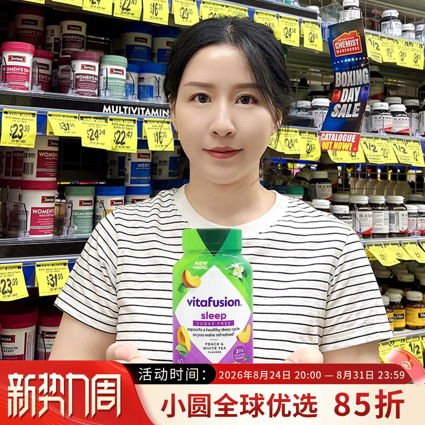 vitafusion褪黑素安眠助眠