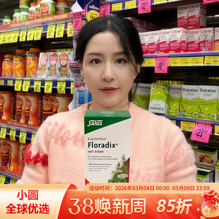 德国Salus Floradix铁元液红铁女性孕妇气血调理补铁口服液500ml