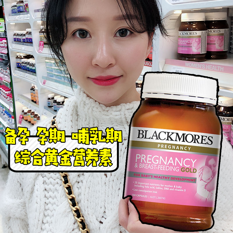 °ÄÖÞÒ©·¿ÕýÆ· BlackmoresÔи¾Î¬ÉúËØ»Æ½ðËØ±¸ÔÐÔÐÆÚ²¸ÈéÆÚDHAÒ¶Ëá