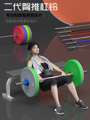 1.3米臀推二代杠铃套装臀桥女士健身家用练臀深蹲竞技卧推杠铃片