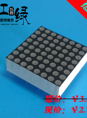 虹绿HL-M0788BPG高亮翠绿色点阵1.9点阵88点阵788纯绿色点阵LED