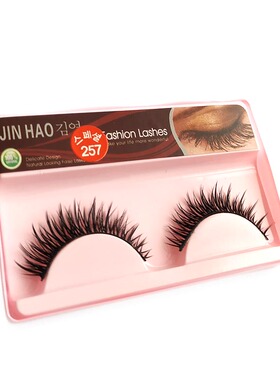 JIN HAO假睫毛新款浓密自然纤长裸妆款黑棉梗257#满50元包邮