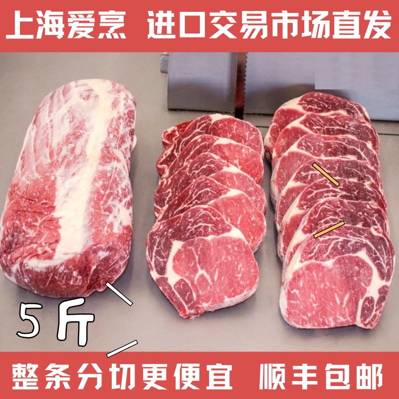 5斤装进口原切肉眼牛排原切草饲15片健身低脂眼肉apbeef爱烹