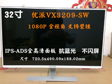 优派32寸VX3271-SCW曲面吃鸡游戏护眼广视角液晶显示器