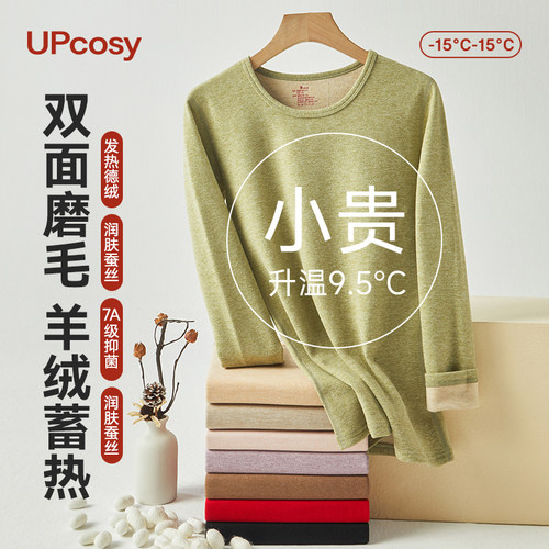 德绒保暖内衣女羊绒加厚秋衣套装