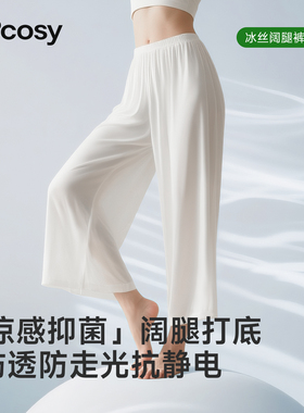 汉服打底裤女马面裙衬裤白色舞蹈里衬宽松长裤旗袍内衬新款冰丝夏