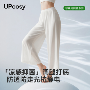 旗袍内衬新款 白色舞蹈里衬宽松长裤 冰丝夏 女马面裙衬裤 汉服打底裤