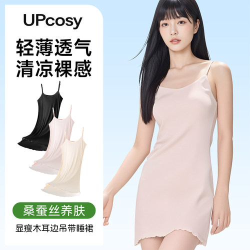 打底吊带裙女中长款桑蚕丝防透