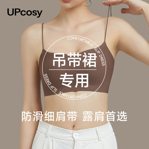 吊带裙专用内衣女隐形细肩带抹胸