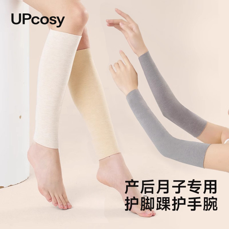 保暖护小腿护脚踝脚脖子月子孕妇产妇护腕关节套女空调房防寒神器