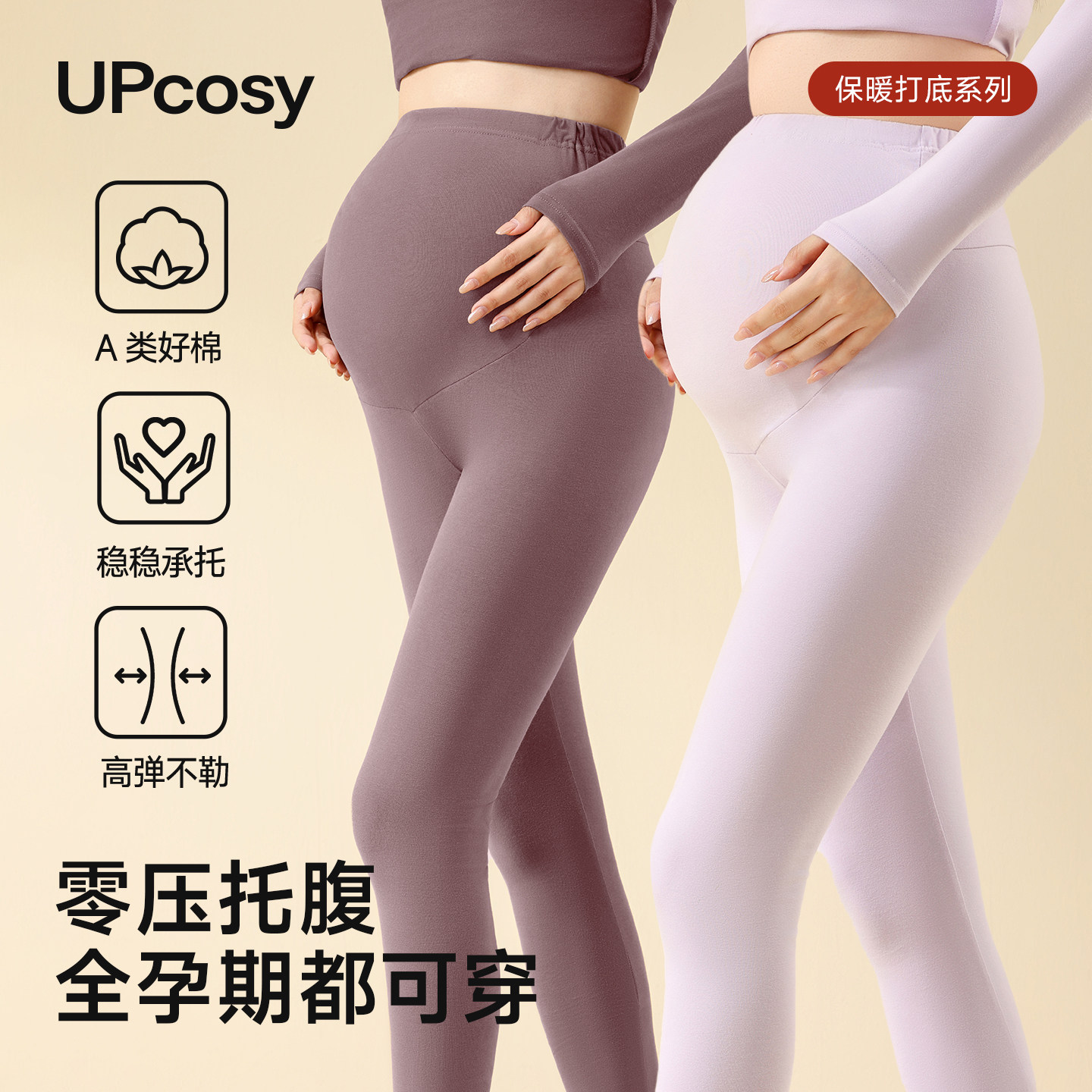 纯棉孕妇秋裤可调节女款不勒肚图片
