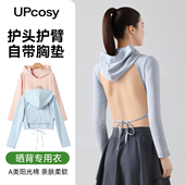 三伏天晒背专用衣女带胸垫纯棉长袖 户外晒太阳神器防晒遮头按摩衣