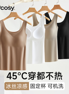 无痕冰丝吊带背心女带胸垫夏内搭免穿文胸一体打底可外穿白色上衣
