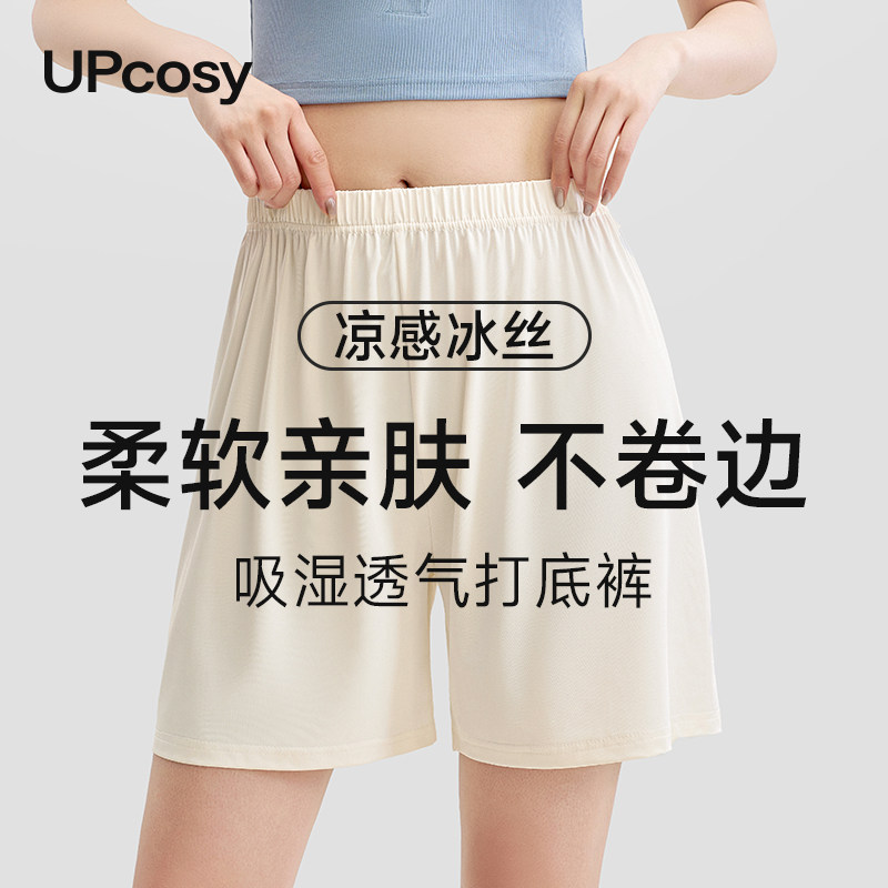 防走光安全裤女新款夏季冰丝打底裤宽松裙子内搭外穿白色内衬裤子,女装/女士精品,打底裤,淘宝优惠券,粉丝福利购,淘宝优惠卷