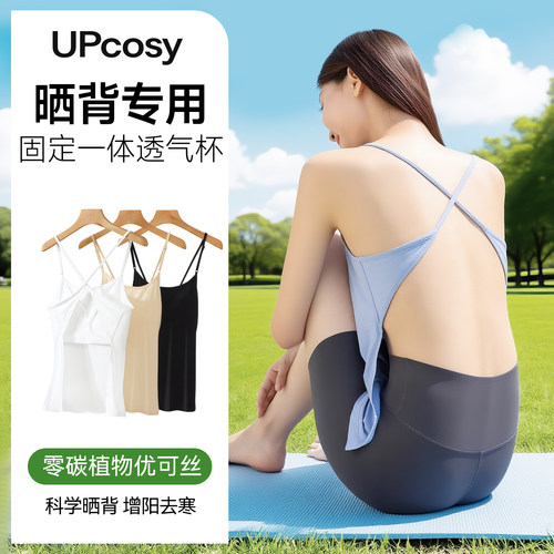 夏季新款三伏天养生晒背专用衣女