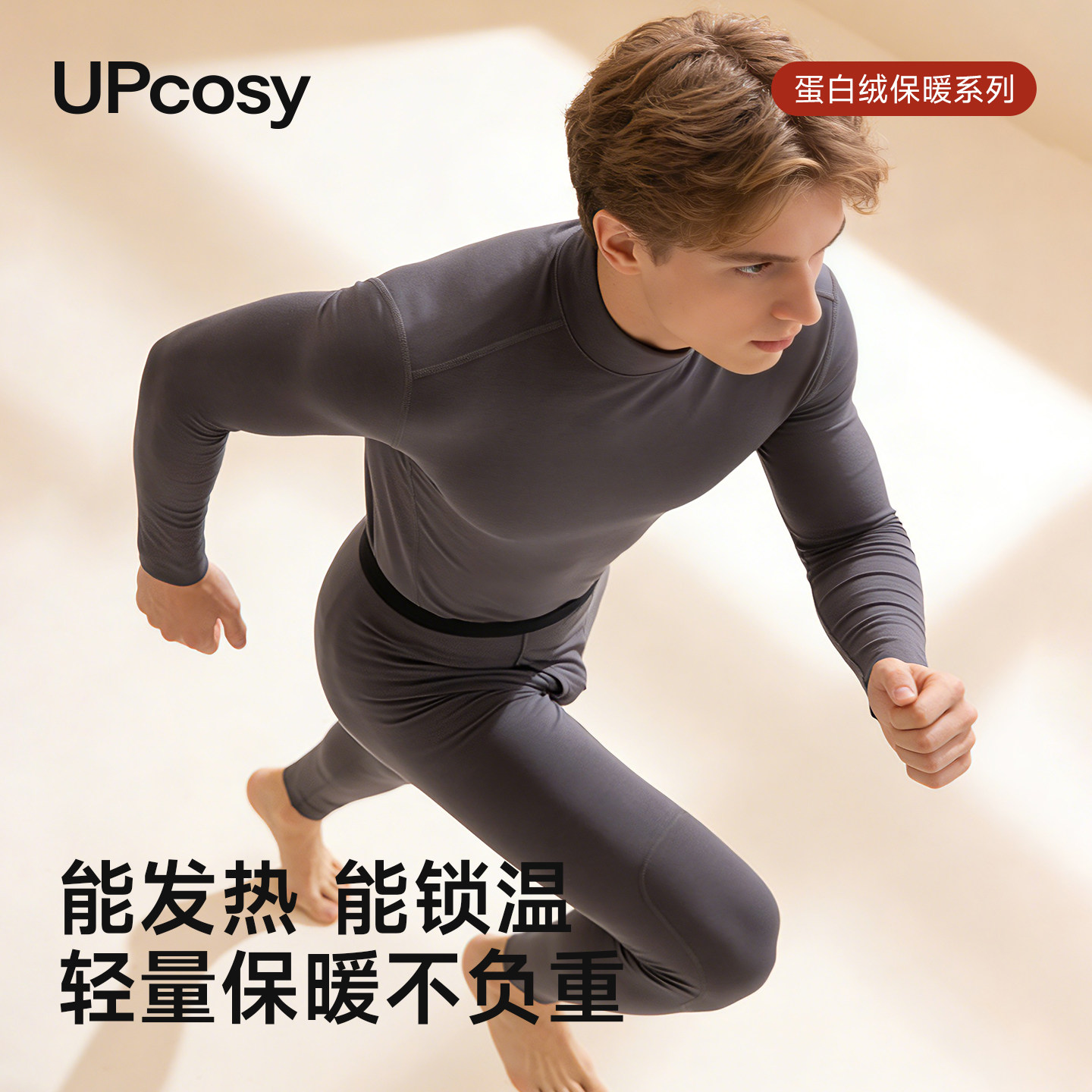 保暖内衣秋冬男款德绒蛋白绒发热美肤肌底衣羊毛大码秋衣秋裤套装,女士内衣/男士内衣/家居服,保暖套装,淘宝优惠券,粉丝福利购,淘宝优惠卷