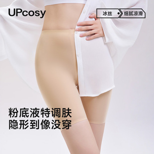 短裤 无痕打底裤 衬裤 防透防走光塑形内搭修身 女超薄冰丝内穿安全裤