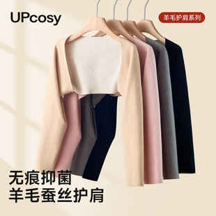 办公室坎肩月子专用女士保暖防寒冷胳膊手臂肩膀护臂关节睡觉披肩