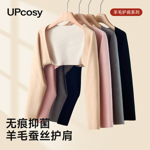 秋冬新款保暖防寒护肩护手臂套