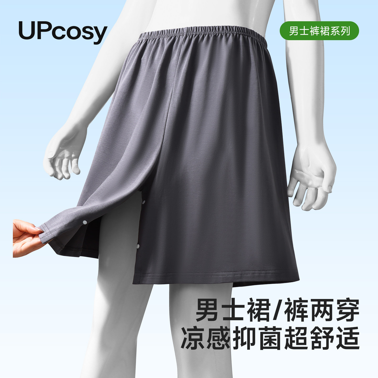 男士纯棉裙裤夏天凉感2025新款大码抗菌短裤浴裙裸睡神器半身裙男,女士内衣/男士内衣/家居服,睡裤/家居裤,淘宝优惠券,粉丝福利购,淘宝优惠卷
