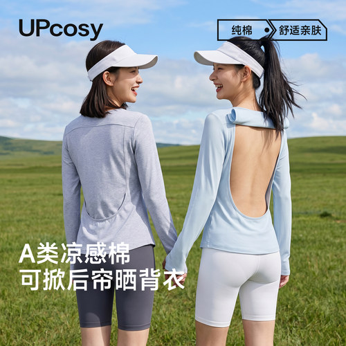 三伏天晒背专用衣女系绳防走光