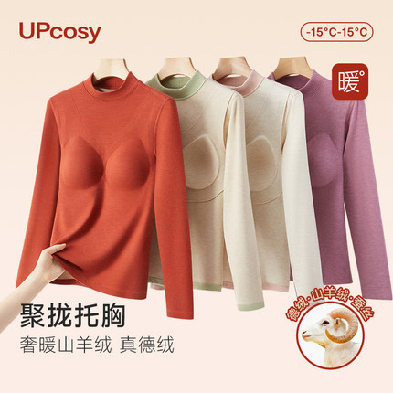 半高领保暖内衣女带胸垫德绒中领上衣羊绒打底衫加绒加厚秋衣冬季