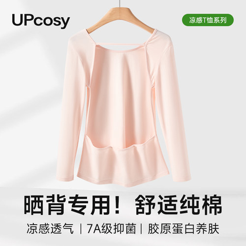 晒背专用衣女士纯棉纯色长袖上衣
