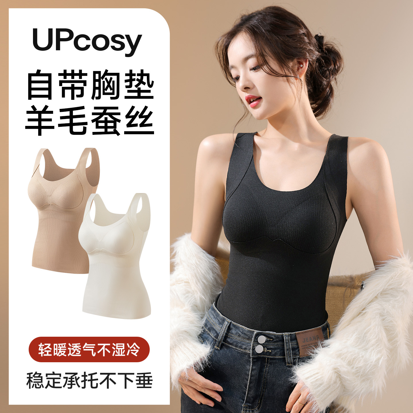 羊毛蚕丝保暖背心女秋冬打底内搭