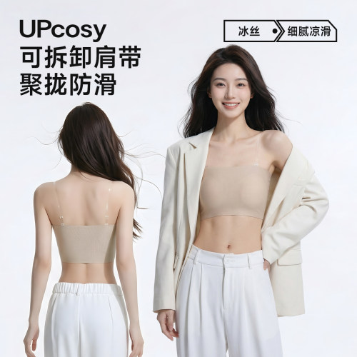 肤色无痕防走光无肩带抹胸内搭