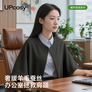 办公室披肩女空调房防寒2026新款午休睡觉小坎肩外搭护肩护颈椎夏
