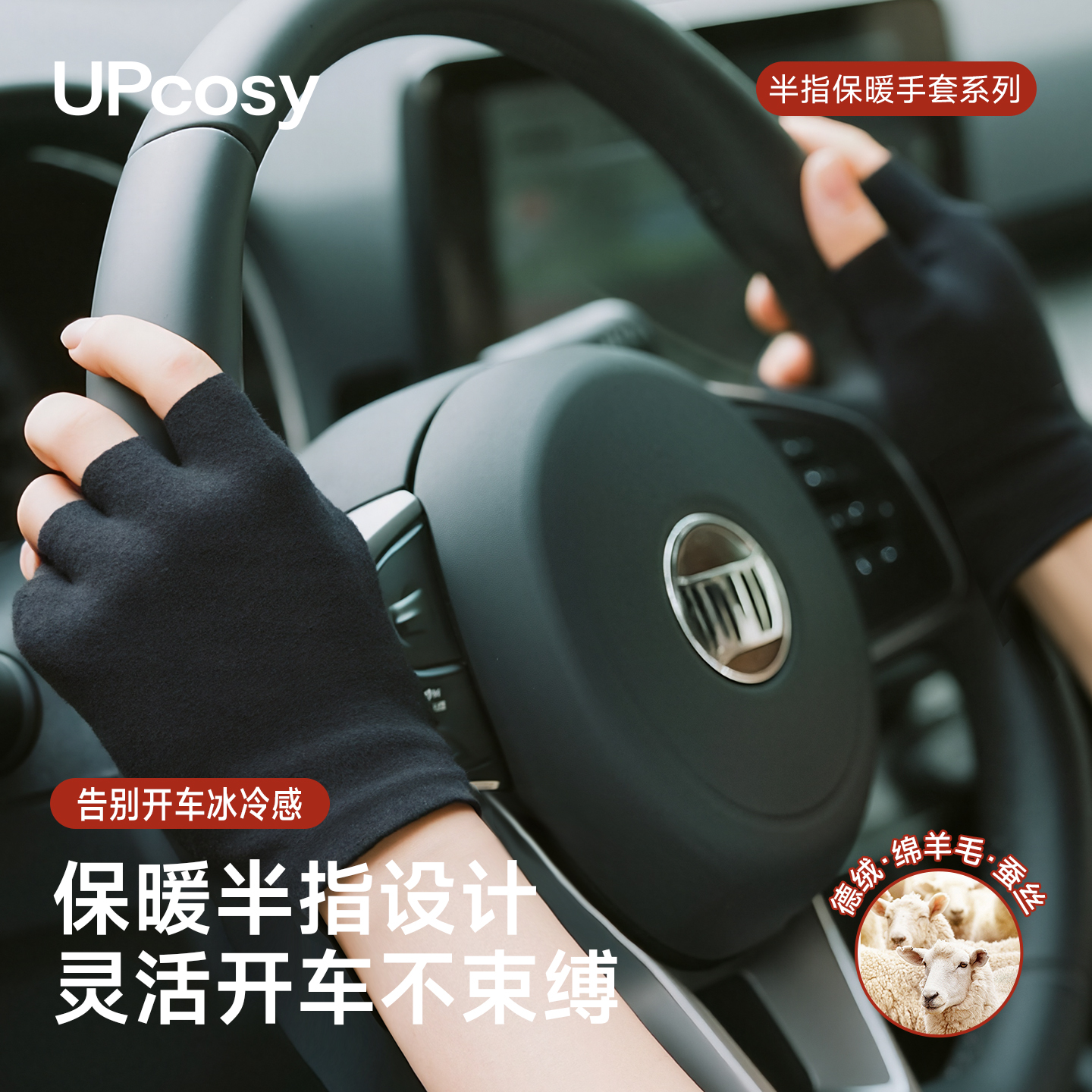 办公骑车蚕丝护肤发热防寒手套