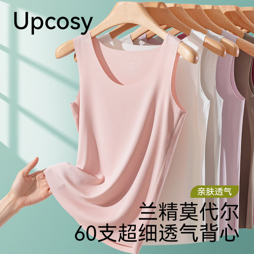 莫代尔打底背心上衣女士薄款内搭