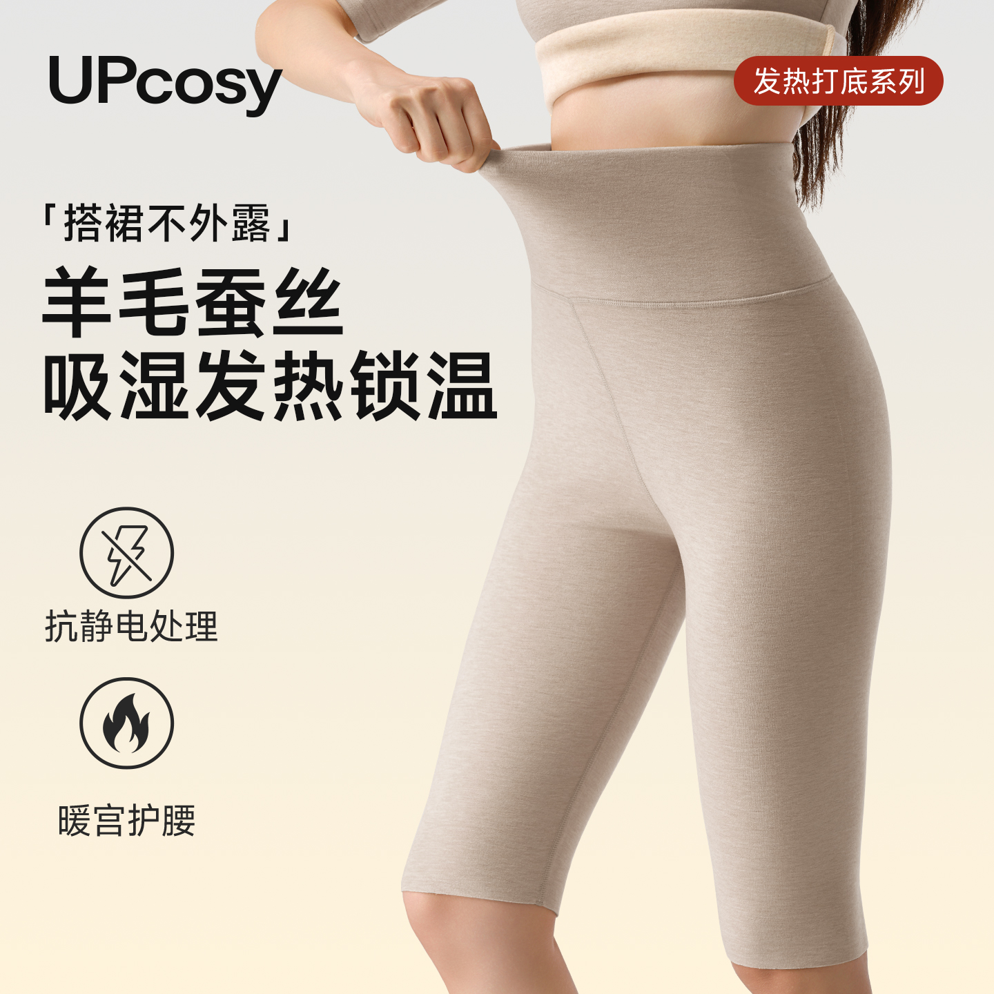 秋冬穿的保暖五分裤搭裙不露