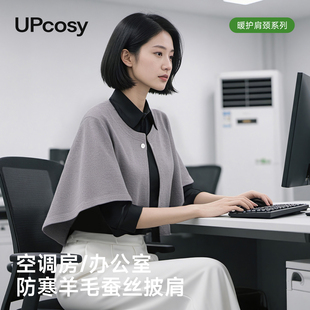 披肩办公室女空调房护肩颈椎保暖坎肩睡觉防寒外穿斗篷护颈围脖夏