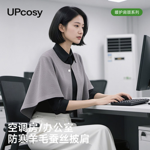 空调房办公室小披肩防风防寒护颈