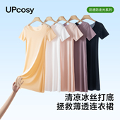 睡裙女款 连衣裙防走光薄 夏天防透内衬裙冰丝无痕内搭打底裙中长款