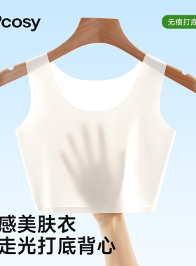 防走光抹胸女白色小背心衬衫内搭冰丝无痕大码防透打底衫超薄夏季